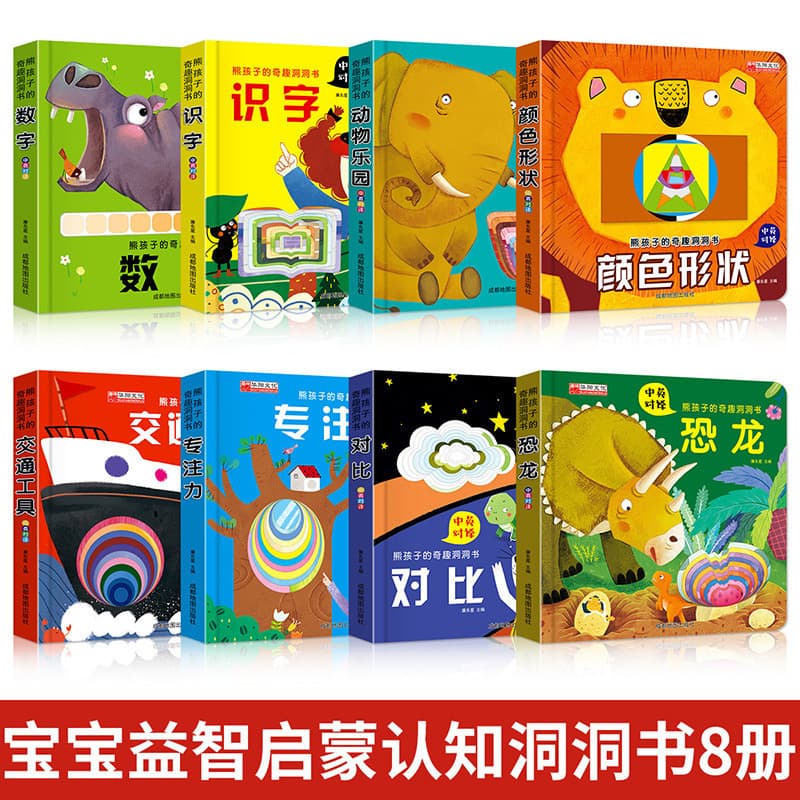 หนังสือ หนังสือ แต่แรก หนังสือ 0-3ฉีกพลิกเครื่องหนังสือหลุมหมีอย่าสอนหนังสือปีเด็กตลกเน่ากวนหนังสือหลุม รูปที่ 1