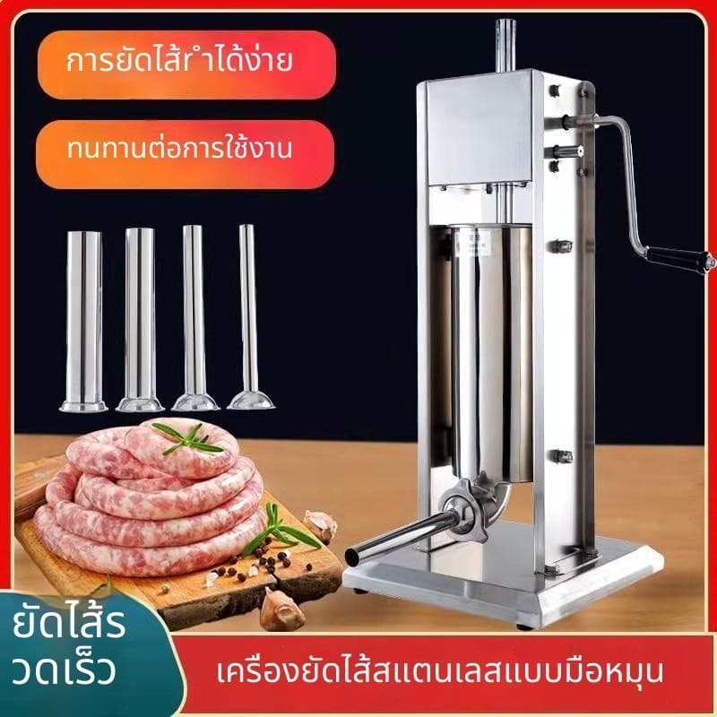 เครื่องบรรจุไส้กรอก, เครื่องบรรจุไส้กรอกเชิงพาณิชย์, เครื่องบรรจุไส้กรอกแบบมือหมุนสแตนเลสสำหรับใช้ในบ้าน O43K รูปที่ 1