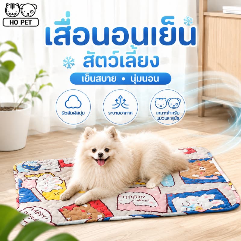 COD เบาะสัตว์เลี้ยง เสื่อสัตว์เลี้ยง สำหรับสัตว์เลี้ยง แม เบาะนอนสำหรับสัตว์เลี้ยง เย็นสบาย รูปที่ 1
