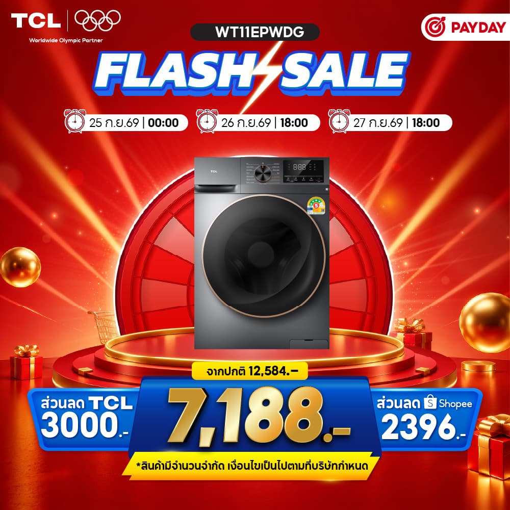 TCL WASH & DRY เครื่องซักอบผ้าฝาหน้า ซัก 10Kg. อบ 7Kg.รุ่น WT11EPWDG มอเตอร์ Inverter Direct Drive