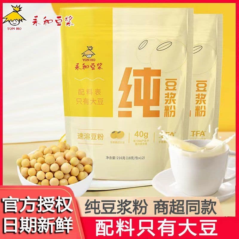 厨房间 นมถั่วเหลืองบริสุทธิ์ ทดแทนอาหารไขมันต่ํา อาหารสูง โภชนาการและสุขภาพ /อาหารและอาหารและอาหารและโภชนาการ… รูปที่ 1