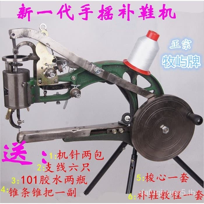 Muyu ซ่อมรองเท้าเครื่องซ่อมรองเท้าเต็นท์เครื่องหนัง Hand Crank Machine 555 ยี่ห้อ Xiaoli… รูปที่ 1