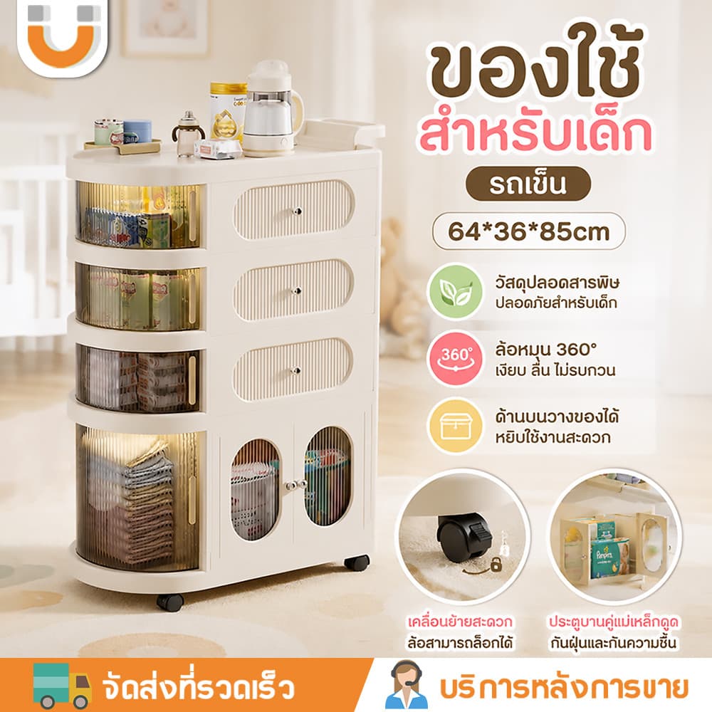 🍼รถเข็นจัดเก็บเด็ก ลิ้นชักหลายชั้น พับเก็บได้ พร้อมล้อ 360° ชั้นวางของอเนกประสงค์ สำหรับของเล่น เสื้อผ้า…