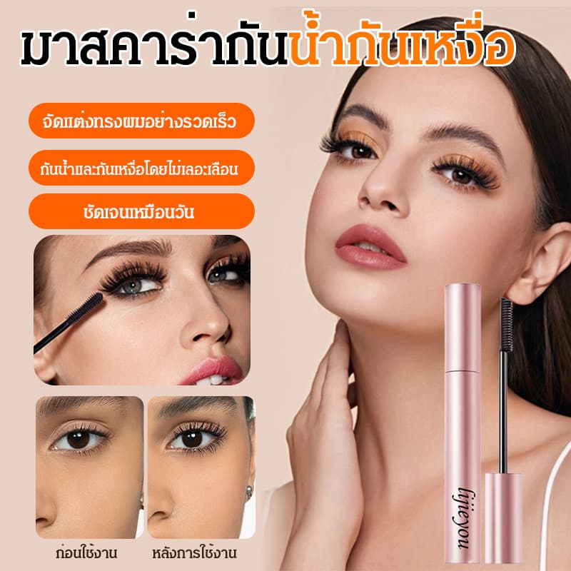 ผอมเพรียวเป็นธรรมชาติ มาสคาร่า ครีมบํารุงรอบดวงตา เหมาะสําหรับผู้ที่มีดวงตาแพ้ง่าย เรียวและโค้งงอ… รูปที่ 1