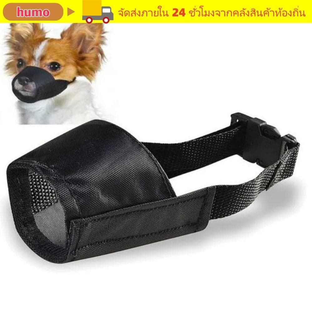 HUMO ปากกระบอกสุนัข, นุ่มป้องกันการกัดเห่าและเคี้ยวสุนัข, ฤดูร้อน Breathable… รูปที่ 1