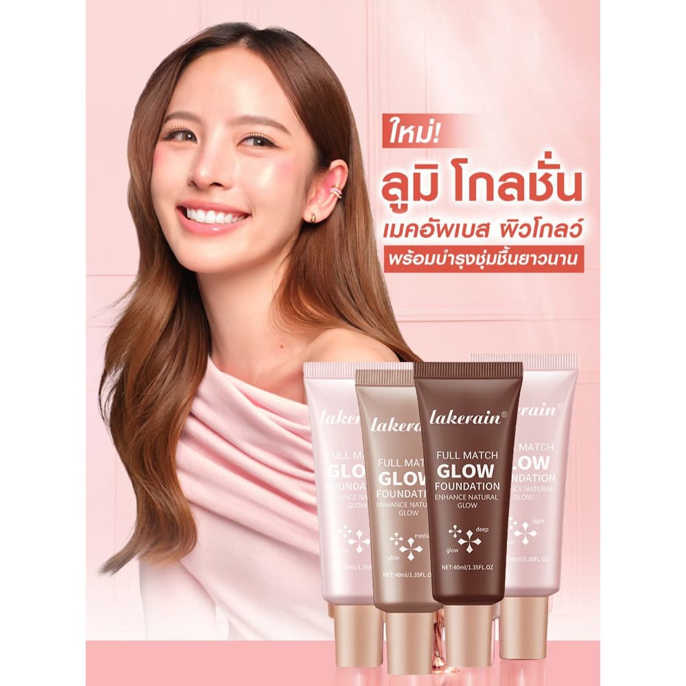 รองพื้นเนื้อเจลสูตรอ่อนโยน บำรุงผิวพร้อมปกปิดรอยแดง กันน้ำกันเหงื่อเหมาะสำหรับผิวแพ้ง่าย… รูปที่ 1