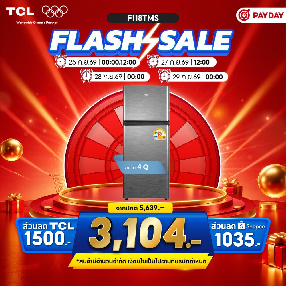 TCL ตู้เย็น 2 ประตู ขนาด 4Q/113L สีเงินหรือเทา รุ่น F118TMS ระบบ Defrost