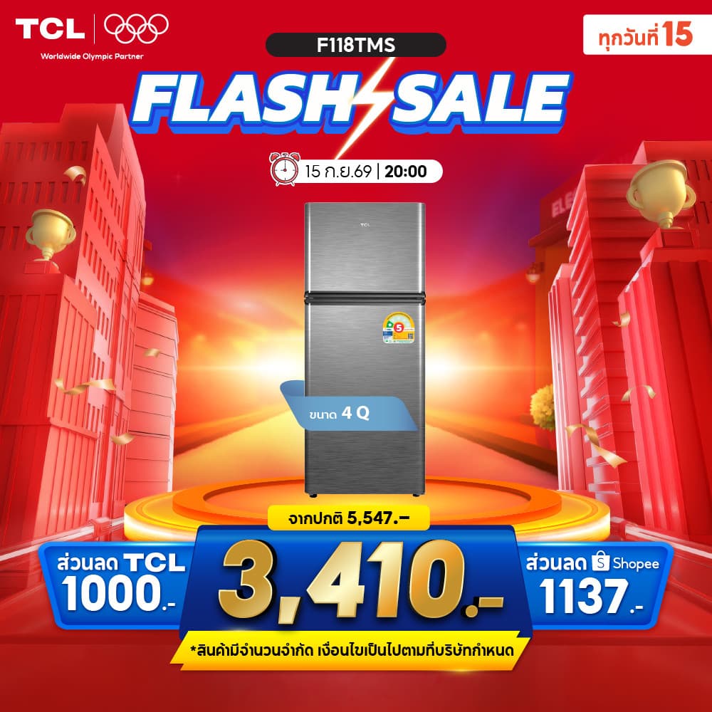 TCL ตู้เย็น 2 ประตู ขนาด 4Q/113L สีเงินหรือเทา รุ่น F118TMS ระบบ Defrost