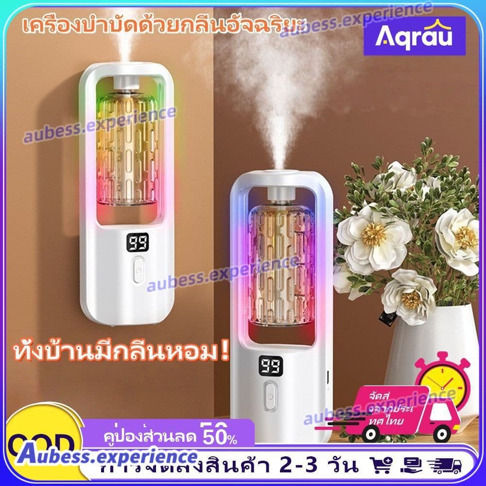 เครื่องอโรมาเธอราพีอัจฉริยะสำหรับใช้ในบ้าน พร้อมน้ำหอมสำหรับใช้ในบ้าน กลิ่นหอมสดชื่น ช่วยฟอกอากาศ ความจุสูง… รูปที่ 1