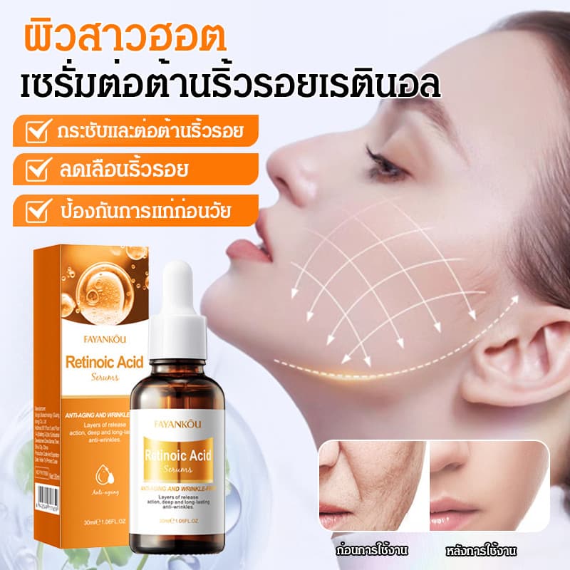 เซรั่มเรตินอล บำรุงลึกถึงเซลล์ เพิ่มความชุ่มชื้น ผิวกระชับ 30มล. ครีมดูแลผิวหน้าสูตรไม่มันเงา รูปที่ 1