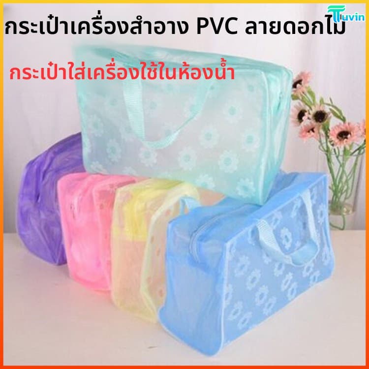 TN กระเป๋าเครื่องสำอาง กันน้ำ แบบใส ใบใหญ่ พกพาสะดวก ใช้เดินทาง เก็บของใช้ส่วนตัว อเนกประสงค์ รูปที่ 1
