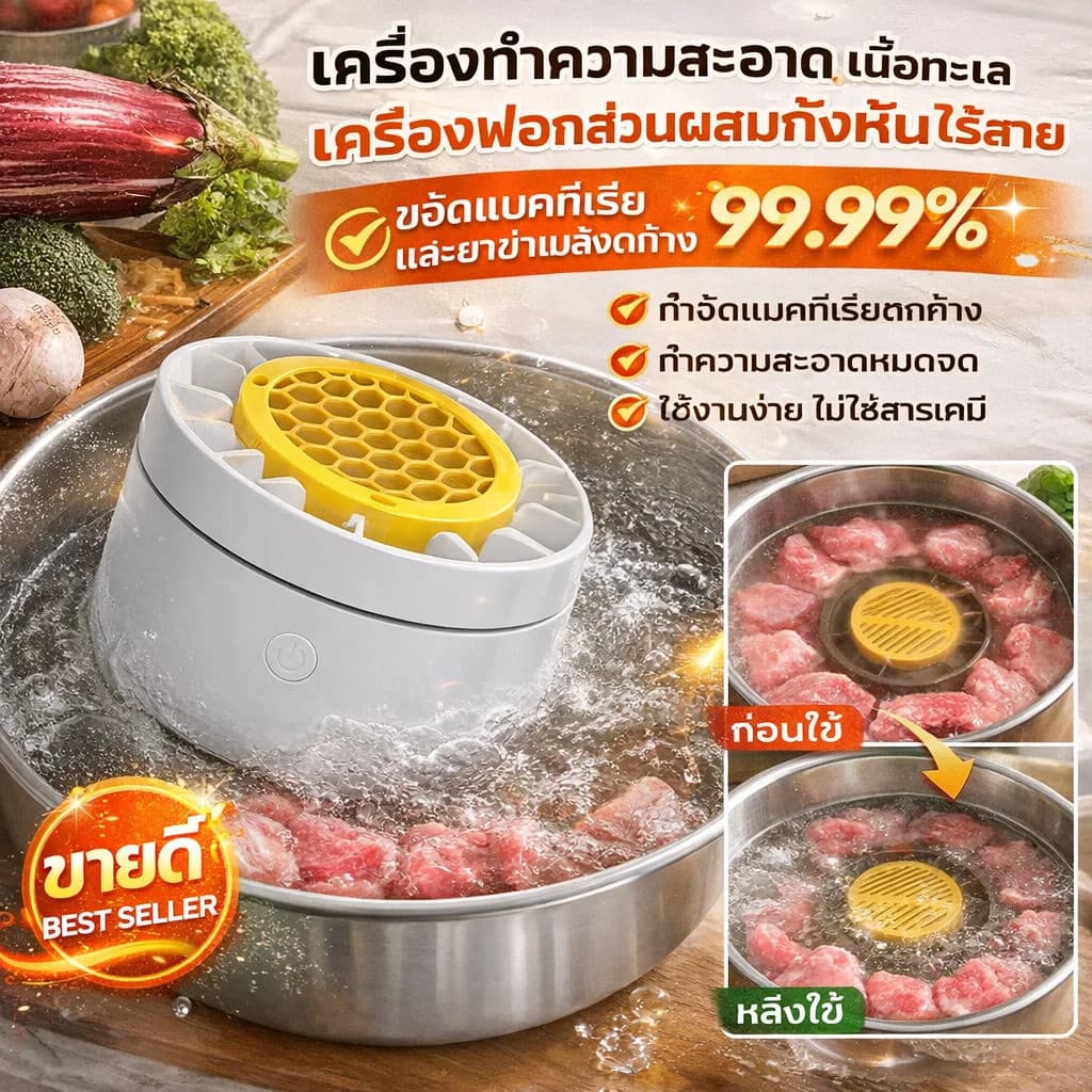 JC Turbo Cleaning Machine เครื่องล้างผักผลไม้ / เครื่องกำจัดสารพิษ / เครื่องทำความสะอาด Turbine /… รูปที่ 1