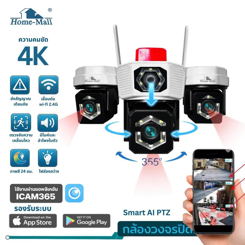 HOME-MALL กล้องวงจรปิดกันน้ำ 3เลนส์ AISamrt camera 4K3Lends ภาพสีคมชัดซูมไกลปรับหมุนทิศทางได้ 1เครื่อง…