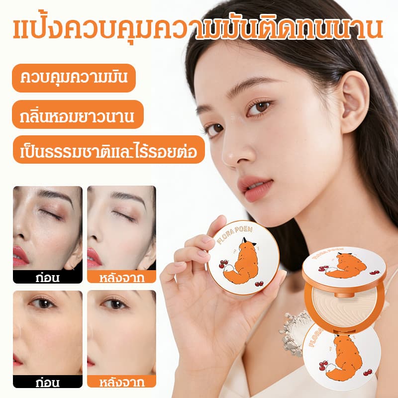 แป้งพัฟ เซ็ตตัวเร็ว กันน้ำ เนื้อบางเบา ไม่หนักหน้า ลดรอยเงามัน ปกปิดรูขุมขน แป้งผงหน้าใส… รูปที่ 1