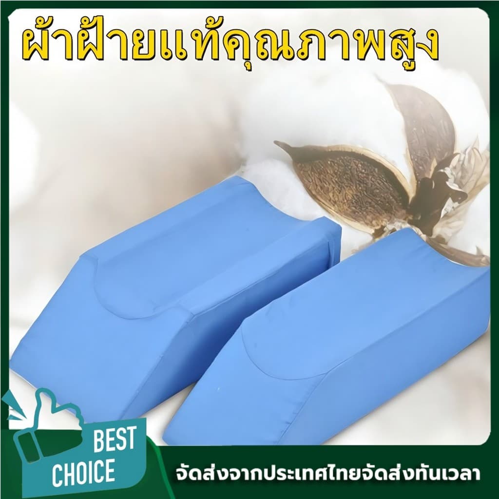 หมอนรองขารูปทรงนวดบรรเทาอาการเจ็บขาและขาบวมอย่างมีประสิทธิภาพ เพิ่มความสะดวกสบายในการพักผ่อนและการใช้งานในชีวิ… รูปที่ 1