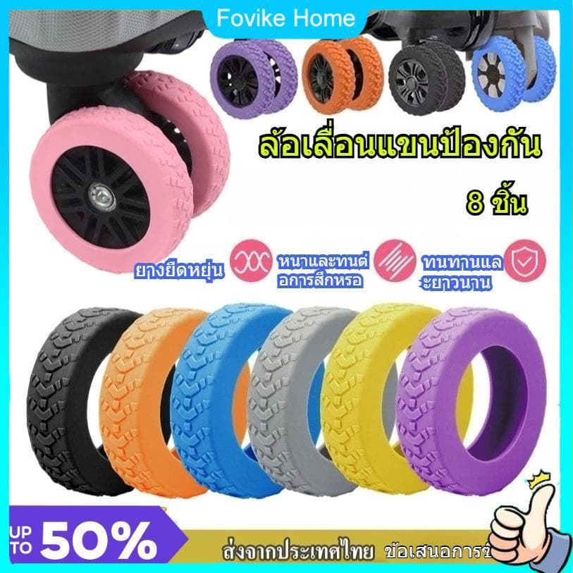 8ชิ้นกระเป๋าป้องกันล้อซิลิโคนกระเป๋าป้องกันล้อซิลิโคนฝาครอบล้อกระเป๋ากล่องยางซิลิโคนฝาครอบล้อกล่องอุปกรณ์ลดเสี… รูปที่ 1