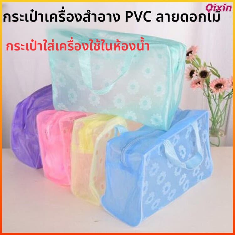 Qixin กระเป๋าเครื่องสำอาง กันน้ำ แบบใส ใบใหญ่ พกพาสะดวก ใช้เดินทาง เก็บของใช้ส่วนตัว อเนกประสงค์ รูปที่ 1