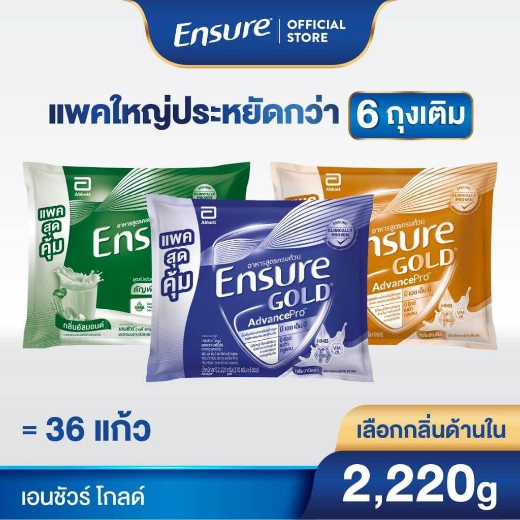Ensure Gold เอนชัวร์ โกลด์ แบบถุงเติม 2,220กรัม Ensure Gold Sachet 2,220g