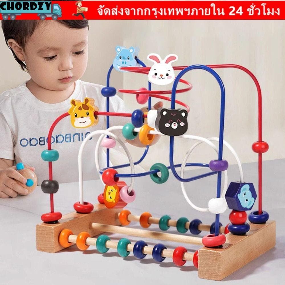 ของเล่นลูกปัดไม้ โชร์ดซี่ สัตว์ไม้รูปร่างเขาวงกตลูกปัดเด็กชายและเด็กหญิงนับการเรียนรู้การออกแบบแบบโต้ตอบที่มีส…
