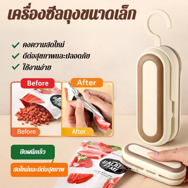 เครื่องปิดผนึกขนาดเล็กพร้อมมีดในตัว เครื่องปิดผนึก/ขนาดเล็ก/พกพา/มีดในตัว/ปิดผนึกอาหาร/ปิดถุงพลาสติก/ใช้ในบ้าน รูปที่ 1