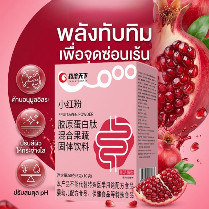 เครื่องดื่มที่เป็นของแข็ง ผงแดง เครื่องดื่ม สารผสมผักและผลไม้ผงโปรไบโอติกเครื่องดื่ม…