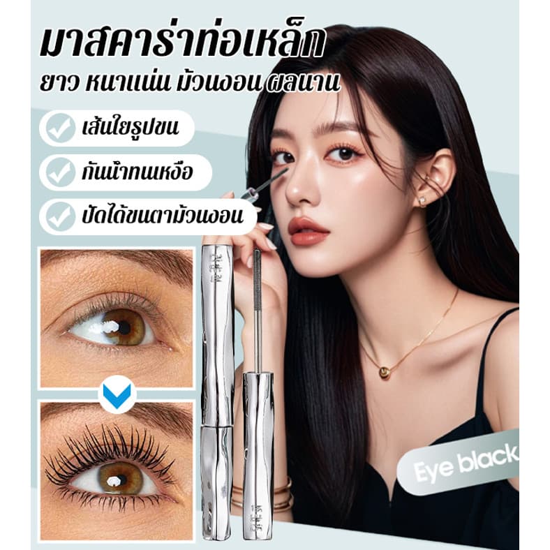 ยั่งยืน มาสคาร่า ผลิตภัณฑ์สําหรับดวงตา นุ่มและยุบ การสร้างรูปร่าง ก้น สูตรป้องกันอาการวิงเวียนศีรษะ… รูปที่ 1