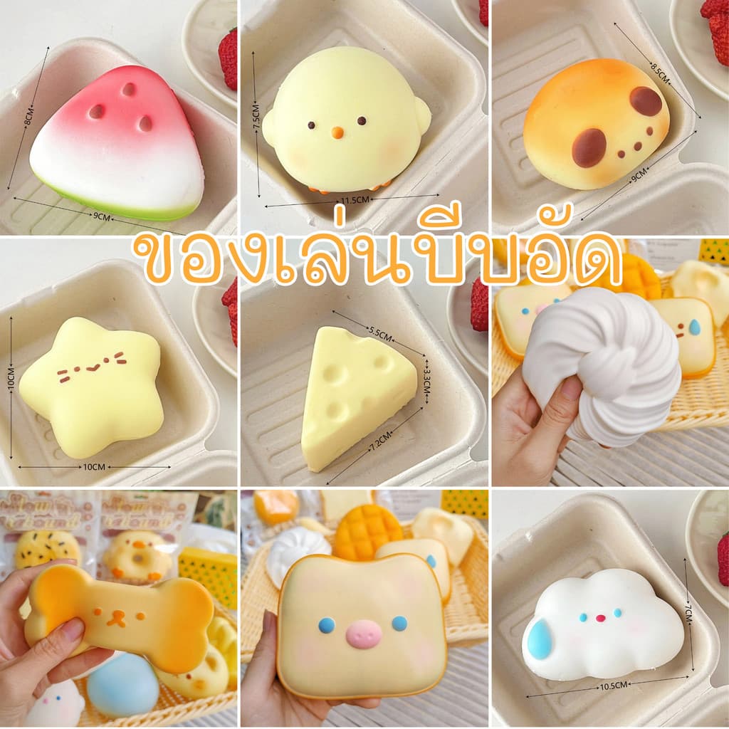 เล่นช้าๆ บีบสนุก นิ้วนุ่ม บีบผลไม้ ของเล่นจำลอง อุปกรณ์คลายเครียด อุปกรณ์เสริมสร้างสรรค์การ์ตูนน่ารัก