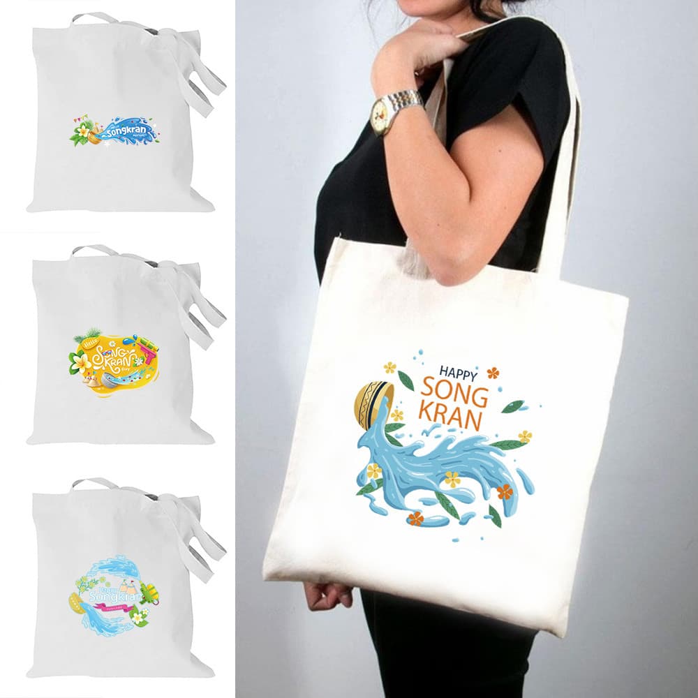 ของขวัญสงกรานต์ ระเป๋า Tote Bag กระเป๋าผ้ามินิมอล กระเป๋าผ้า ขนาด20x18cm ลายสีสันสนุกสนาน รูปที่ 1