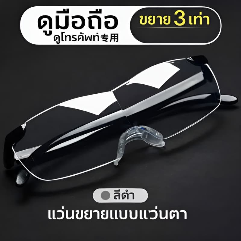 แว่นขยายสวมหัวเลนส์ HD ปรับนุ่มสบาย สำหรับอ่านหนังสือ-ซ่อมนาฬิกา แว่นตาเหมาะสำหรับผู้สูงอายุ/อุปกรณ์ช่วยอ่านหน…
