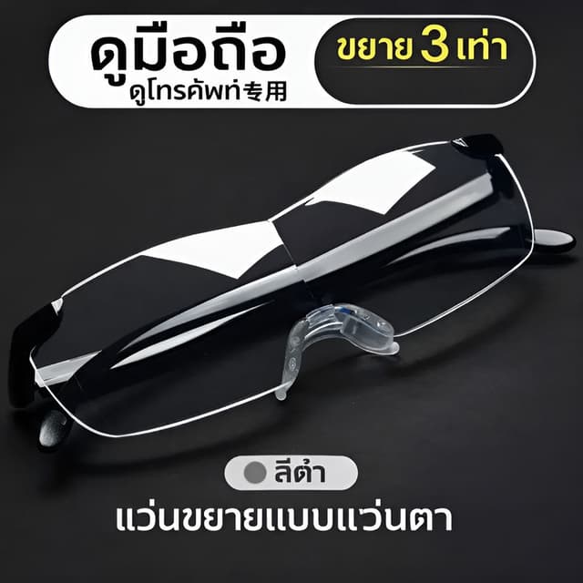 แว่นขยายสวมหัวเลนส์ HD ปรับนุ่มสบาย สำหรับอ่านหนังสือ-ซ่อมนาฬิกา แว่นตาเหมาะสำหรับผู้สูงอายุ/อุปกรณ์ช่วยอ่านหน…