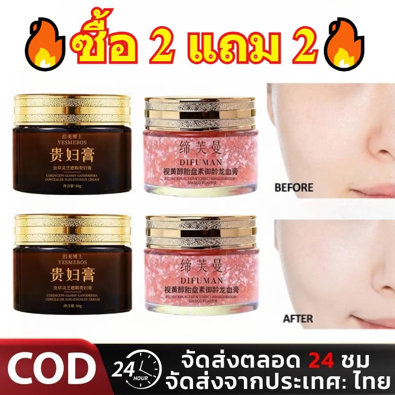 ครีมหน้า Ganoderma&Cordyceps ผิวเรียบเนียน ชุ่มชื้น คู่ครีมมังกรเลือด DIFUMAN 50g บำรุงผิวกระจ่างใส… รูปที่ 1
