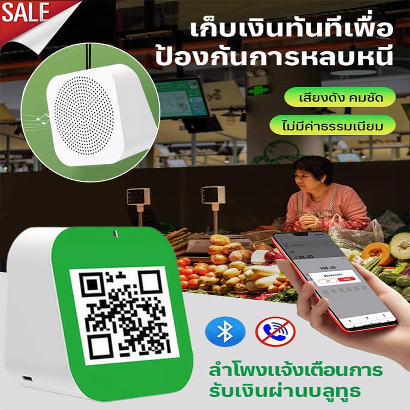 ลำโพงบลูทูธสำหรับการแจ้งเตือนชำระเงิน; ลำโพงสำหรับร้านค้า/อุปกรณ์แจ้งเตือนบลูทูธ/อุปกรณ์รับชำระเงิน/อุปกรณ์ร้า… รูปที่ 1