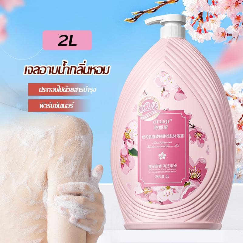 น้ำอาบ OULIQI น้ำหอม เจลอาบน้ำน้ำหอม น้ำอาบสูตรล้างทรงเครื่อง บำรุงผิว ปกป้อง ผิว ผู้ชาย ผู้หญิง นาด 2L… รูปที่ 1