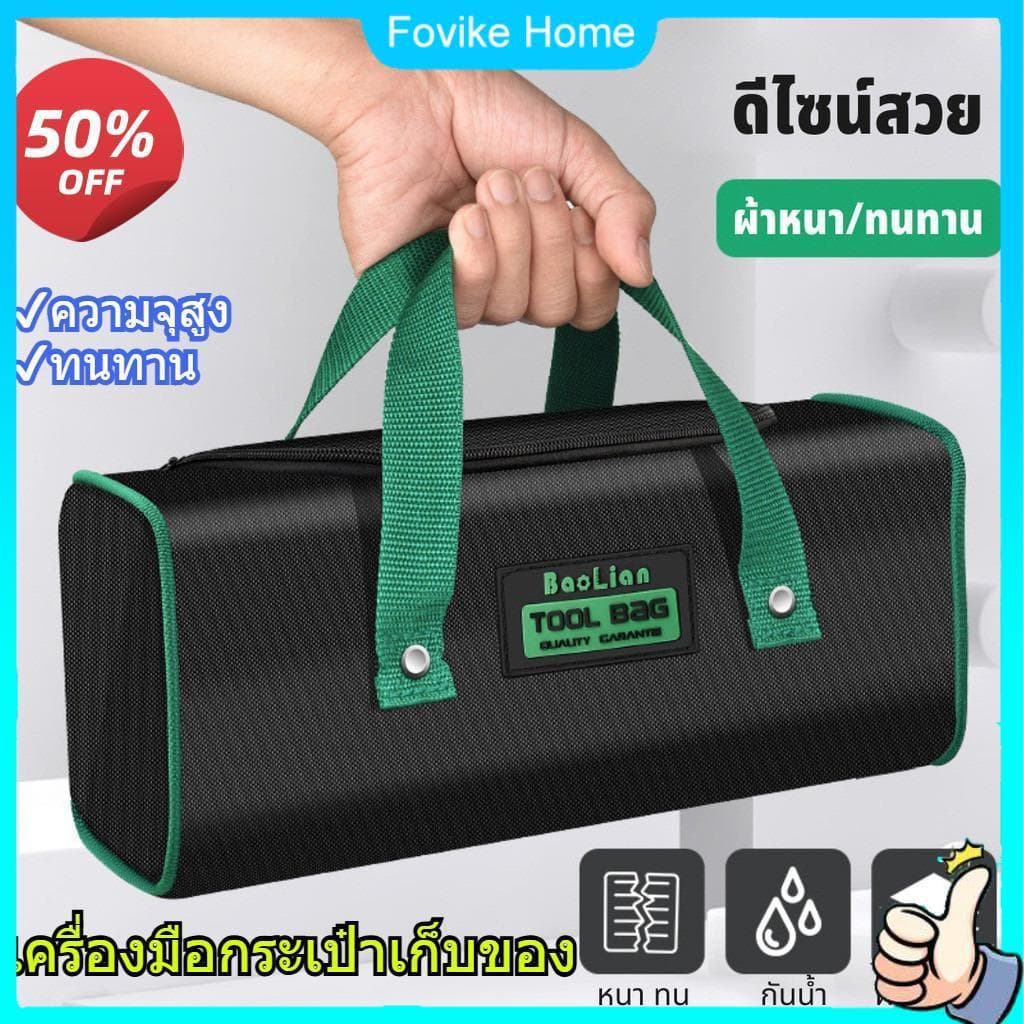 กระเป๋าเครื่องมือมัลติฟังก์ชั่น Multi-Pocket กันน้ํา Anti-Fall Storage Bag 1680D Oxford… รูปที่ 1