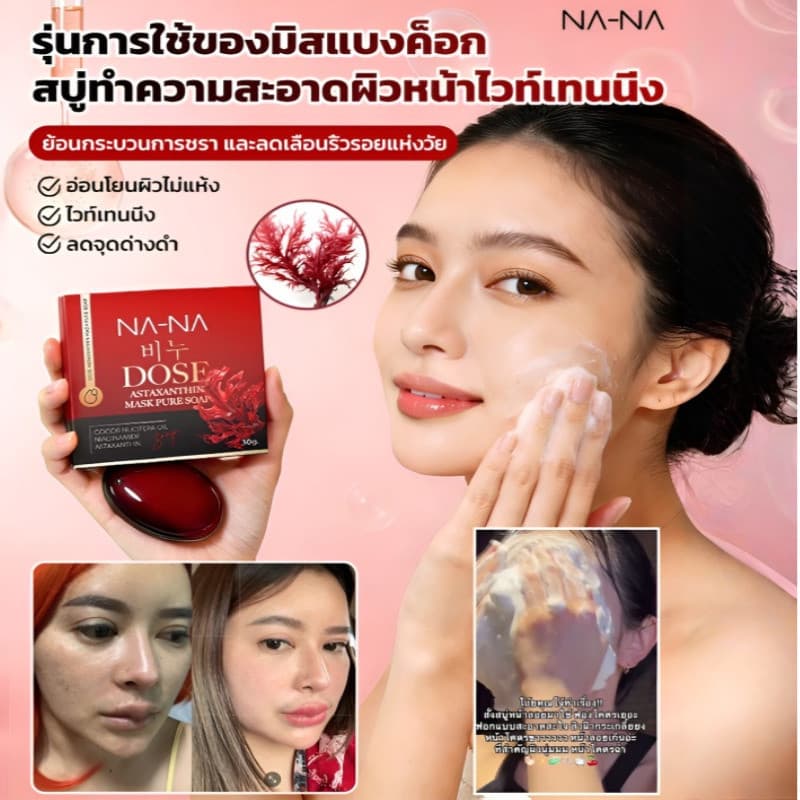เพื่อผิวขาวกระจ่างใสและชุ่มชื้น สบู่ไวท์เทนนิ่ง/สบู่ทำมือจากน้ำมันหอมระเหย/คลีนเซอร์สำหรับผิวหน้าและผิวกาย/ผิว… รูปที่ 1