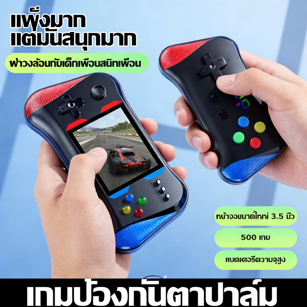 เกมคลาสสิก 500 เกมในเครื่องเดียว พกพาสะดวก จอ 3.5 นิ้ว 2 คนเล่น คนรักเกมยุคเก่าเหมาะสำหรับ X7M แบบพกพา รูปที่ 1