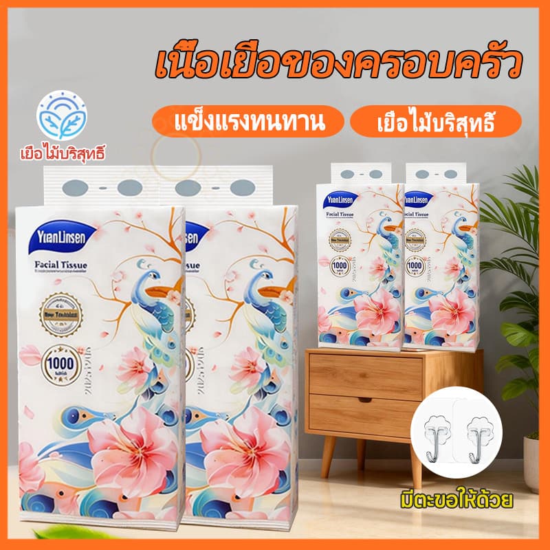 ทิชชู่แขวนผนัง กระดาษทิชชู่แบบแขวน ทิชชู่แบบดึงแขวนได้ ทิชชู่ยกแพ็ค ทิชชู่