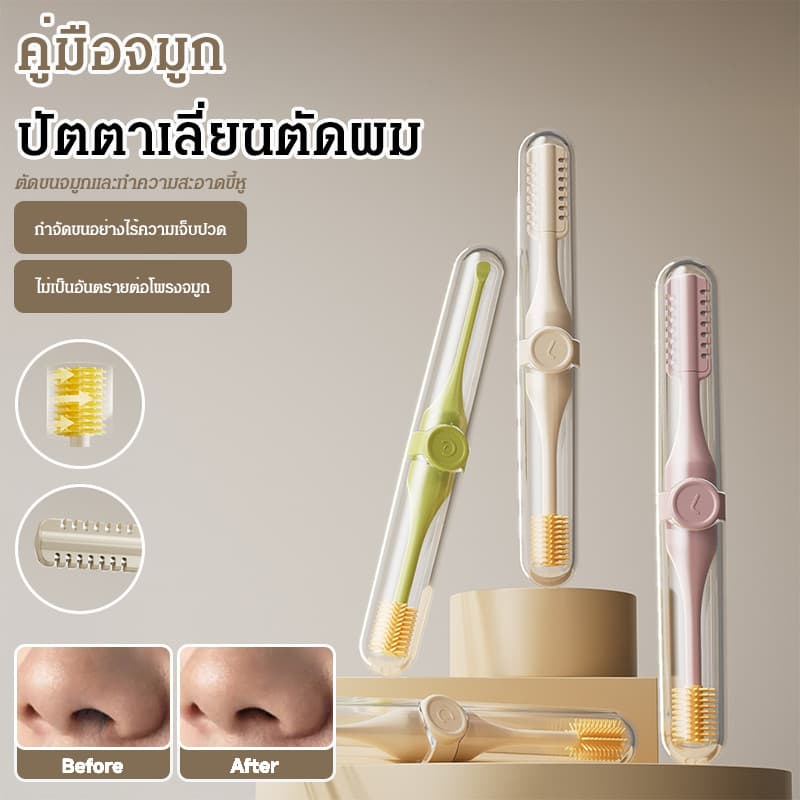 เครื่องเล็มขนจมูก Manual อุปกรณ์ชาย 2in1 เครื่องแต่งหนวดแบบพกพา อุปกรณ์ดูแลส่วนตัว/ป้องกันขนงอกใหม่/เครื่องกรร… รูปที่ 1