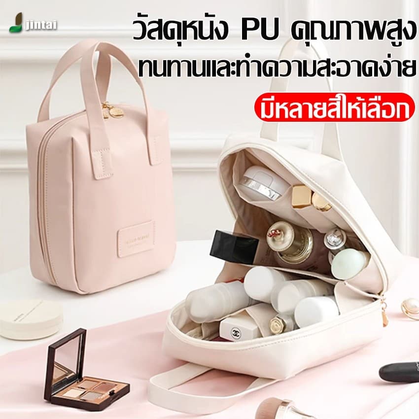 กระเป๋าใส่เครื่องสำอาง กะเป๋าแขวน เป๋าจัดเครื่องสำอาง เก็บของใช้ส่วนตัว กันน้ำ มี 3 สี ให้เลือก ชมพู ดำ ครีม… รูปที่ 1