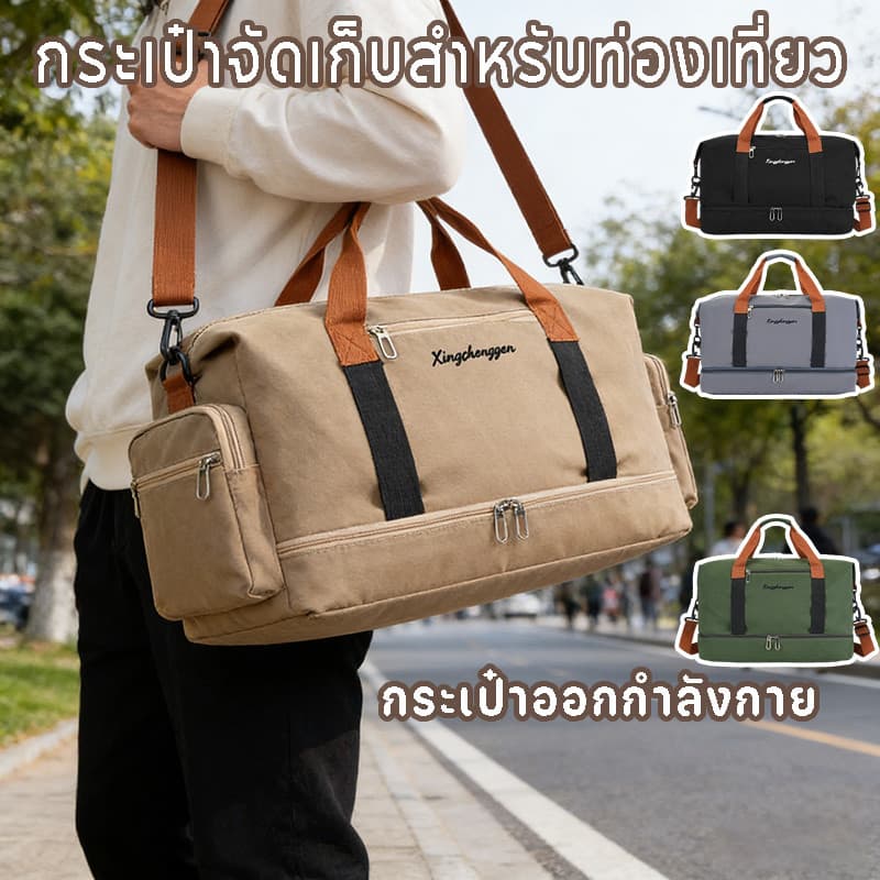 กระเป่าใส่เสื้อผ้า เดินทาง กระเป๋าเดิน ใบใหญ่ พับเก็บได้ บรรจุของได้เยอะ กระเป๋าออกกำลังกาย พับเก็บได้ กันน้ํา รูปที่ 1