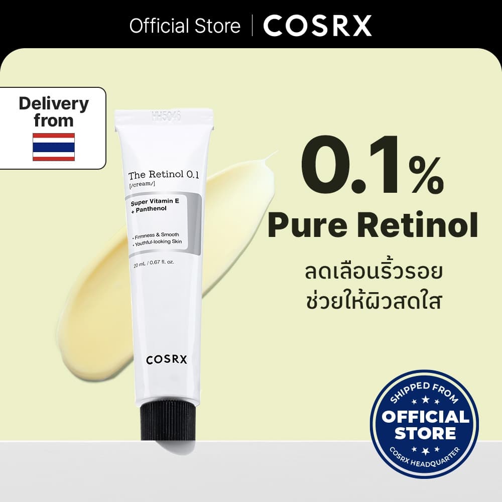 The Retinol 0.1 Cream 20ml เรตินอล บริสุทธิ์ 0.1% ซุปเปอร์ วิตามิน อี + แพนทีนอล