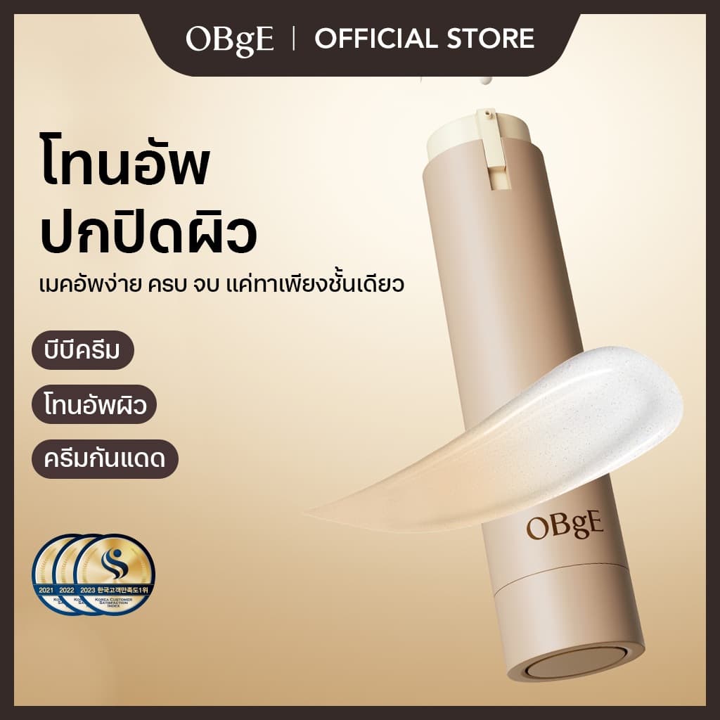 Natural Cover Lotion SPF50+ PA++++ 50g | โลชั่นปรับสีผิว | โลชั่นไม่วอก | โลชั่น 2 in 1 |… รูปที่ 1