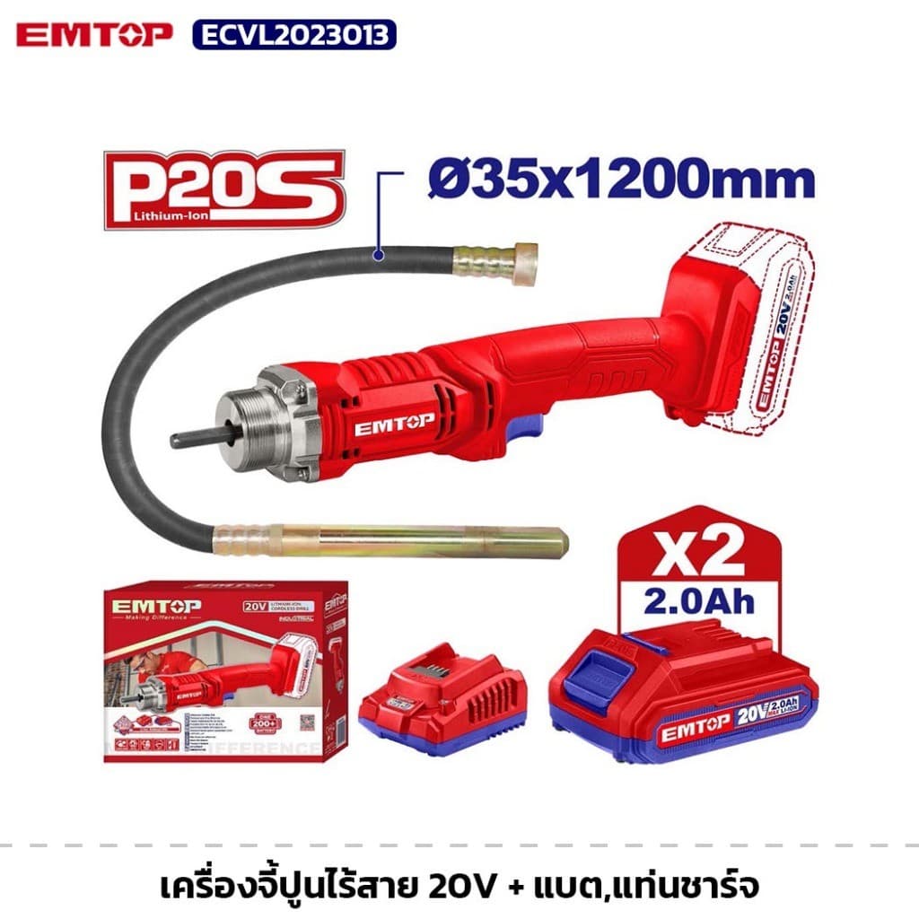 Tool🛠️ EMTOP รุ่น ECVL2023013 เครื่องจี้ปูนไร้สาย 20V ขนาดสาย Φ35x1200mm พร้อมแบต และแท่นชาร์จ เครื่องจี้ปูน รูปที่ 1