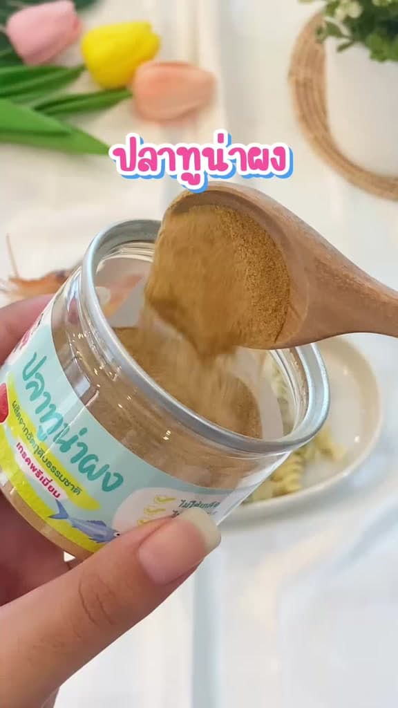 ผงปรุงรสเด็กแพร์รินน์ ตัวช่วยเด็กเบื่อข้าว 🍚 อร่อย ปลอดภัย หอมละมุน (6y+)(1y+) ส่งไวมาก