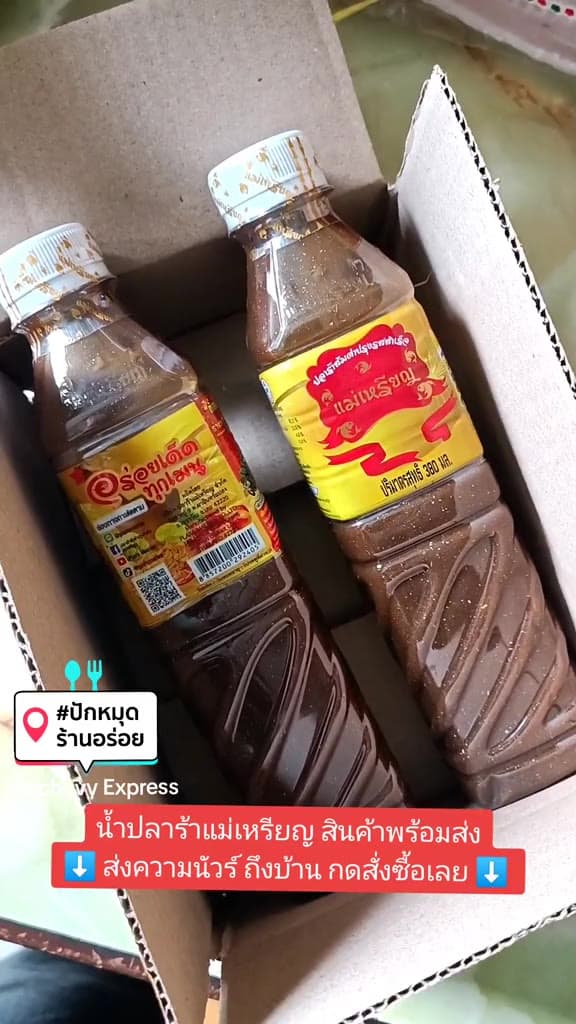 "แม่เหรียญ" น้ำปลาร้าแม่เหรียญ ปลาร้าแม่เหรียญ น้ำปลาร้าต้มสุกปรุงรส 380 มล.