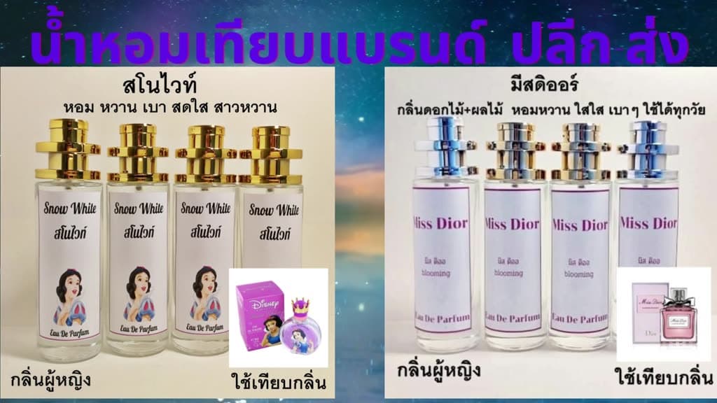 น้ำหอมมาดามฟิน 35 ml. กลิ่นเทียบแบรนด์เกรดA