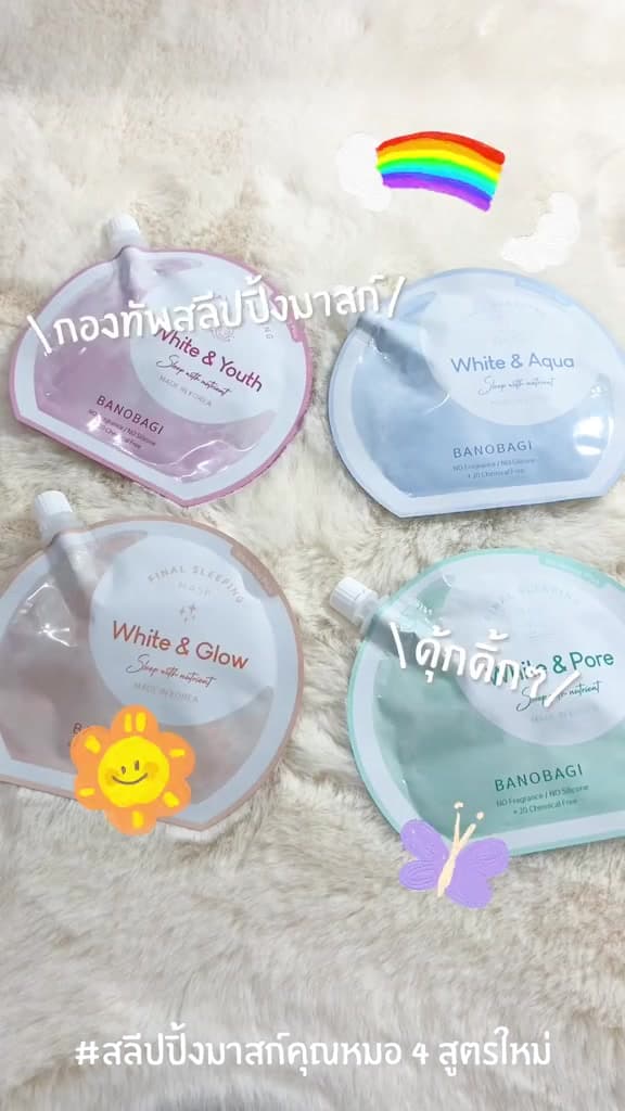 BANOBAGI Final Sleeping Mask - Whitening Plus บาโนบากิ สลีปปิ้งมาสก์ 4 สูตร