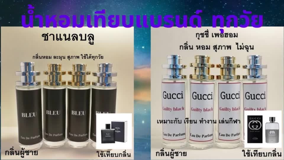 น้ำหอมกลิ่นผู้หญิง วัยรุ่น วัยทำงาน หอมหวาน หอมนาน หอมทน 35 ml
