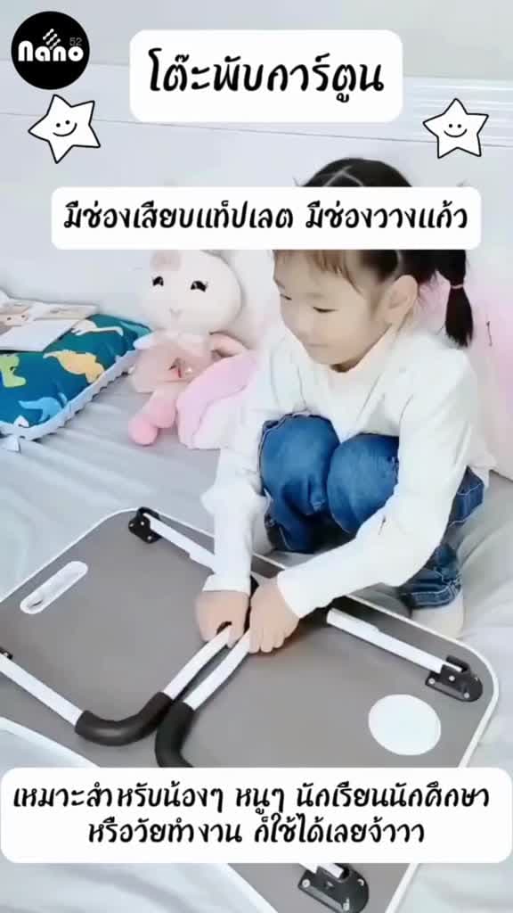 โต๊ะพับอเนกประสงค์ โต๊ะญี่ปุ่น วางโน๊ตบุ๊ค สำหรับเด็ก นักเรียน นักศึกษา วัยทำงาน ใช้ในบ้าน ขนาดเล็ก