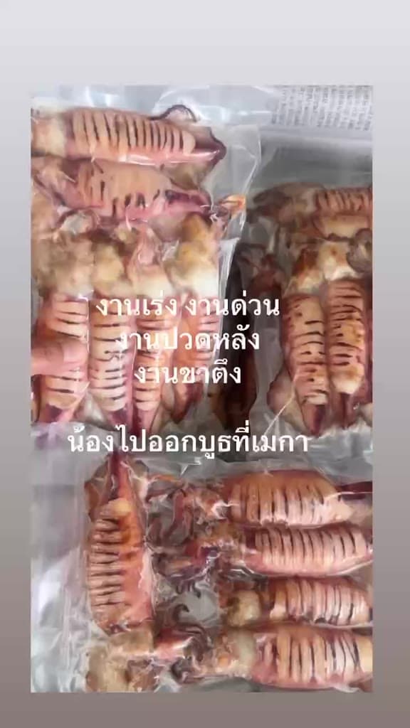 ปลาหมึกไข่แดดเดียวทอดพร้อมทาน -(ไข่ทุกตัว) ไซร์ 5-9 ตัวต่อแพค น้ำหนักก่อนทอด300กรัมและ 500 กรัม